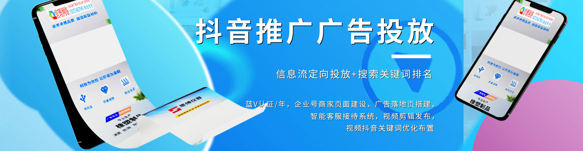 浙江信息流开户